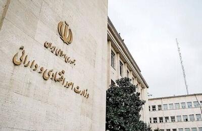 جلسه کمیسیون اقتصاد هیئت دولت برگزار شد - اکونیوز