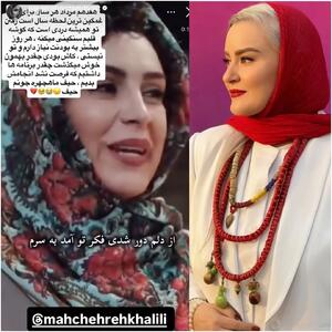  اشک و دلتنگی نعیمه نظام‌دوست در سالگرد ماه‌چهره خلیلی