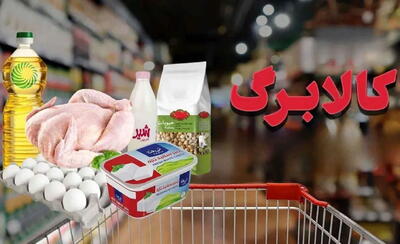کربلا رفتید کالابرگتان قطع شد؟ | انصاف نیوز