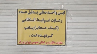  سخنگوی وزارت کشور درباره پلمب برخی کافه‌ها به دلیل بی‌حجابی: در خصوص قانون حجاب، تغییری در تصمیم اتخاذ شده در زمان رهبر شهید، ایجاد نشده / وزارت کشور در این زمینه اقدامی انجام نداده
