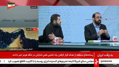  ادعای کارشناس صداوسیما: در جهان پس از ۲۰۰۸ اساسا تحریم اصلا معنایی ندارد!