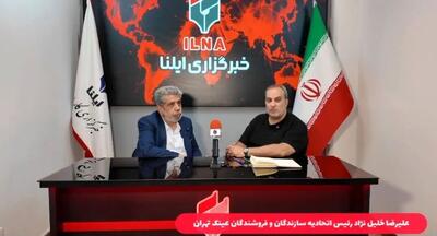  خودتحریمی مشکل صنف عینک‌سازی است؛ عینک کالای لوکس نیست