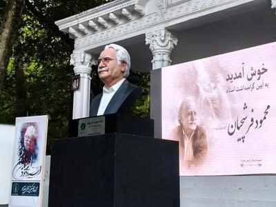 سردیس استاد محمود فرشچیان رونمایی شد