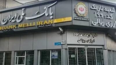بازگشت سامانه بام با بخشودگی همراه بود