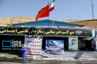 ارایه خدمات درمانی موکب تامین اجتماعی به ۲۱۵۰ زائر در مرز تمرچین + فیلم