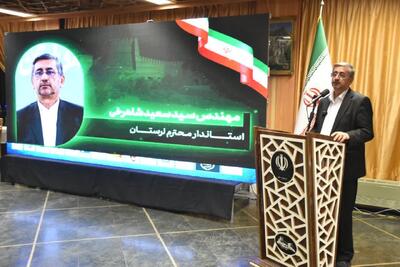  استاندار لرستان: نقش خبرنگاران در ایجاد گفتمان توسعه بی‌بدیل است