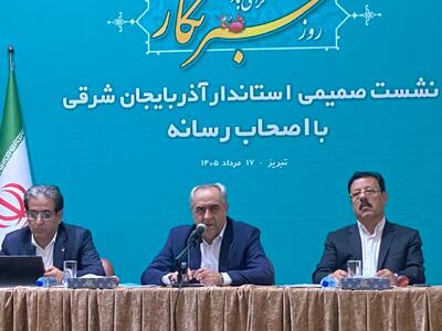 هدف نهایی پروژههای کلان آذربایجان شرقی حمایت از اقشار کمبرخوردار است