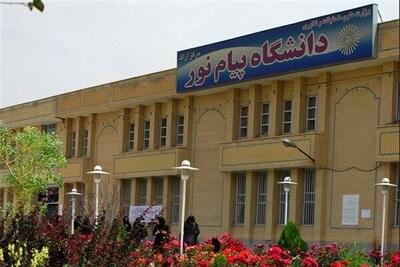راه اندازی مرکز ملی آموزش مجازی در دانشگاه پیام نور