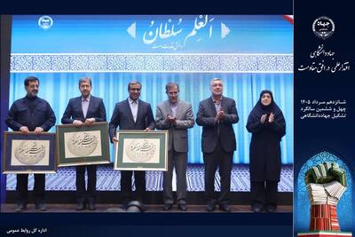 «اکبر بهنامجو» به عنوان استاندار حامی جهاددانشگاهی تجلیل شد