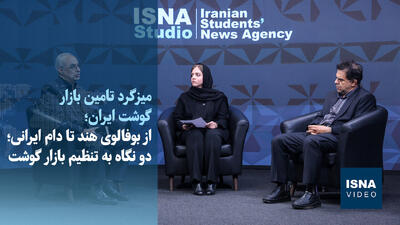 ویدیو/ از بوفالوی هند تا دام ایرانی؛ دو نگاه به تنظیم بازار گوشت
