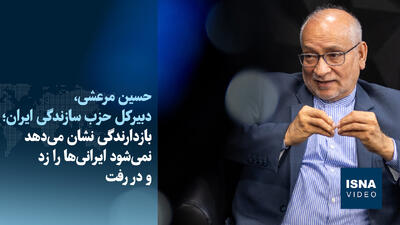 ویدیو/مرعشی: نه جبهه پایداری نه جریان اصلاحات قابلحذف نیستند