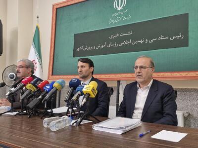 کاهش ۱۲ درصدی پرونده تخلفات در هیئتهای رسیدگی آموزش و پرورش