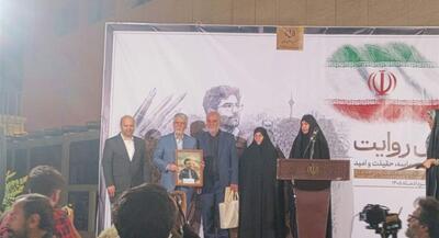 اهدای تمبر نماد ملی ایران به شهدای رسانه | جهان نیوز