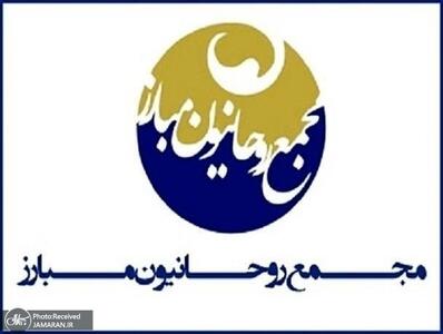  مجمع روحانیون مبارز به آیت الله سید حسن خمینی تسلیت گفت