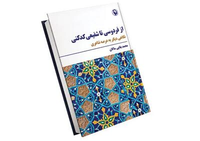 ماندگاری مطبوعات در تندباد فضای مجازی