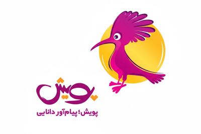 لیست جدیدترین آگهیهای استخدام انتشارات پویش | ۱۸ مرداد ۱۴۰۵