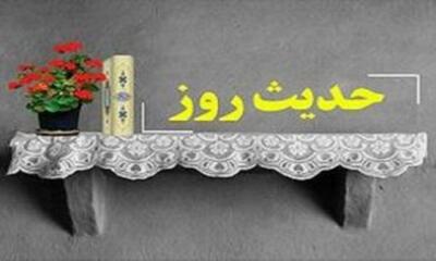  حدیث روز | رضایت خدا یا رضایت مردم؟