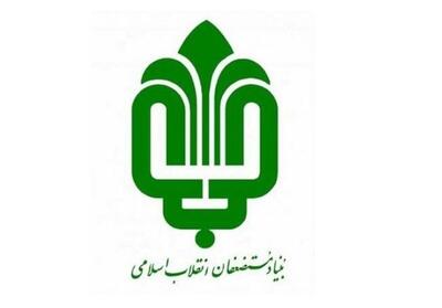 بازنگری در فعالیتهای اقتصادی بنیاد مستضعفان/تغییر رویکرد بنیاد مستضعفان در حوزه محرومیتزدایی