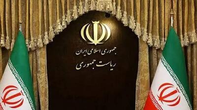  دعوای حقوقی میان دو نهاد دولتی؛  محکومیت نهاد ریاست‌جمهوری به پرداخت ۱۳۸ همت خسارت - مردم سالاری آنلاین