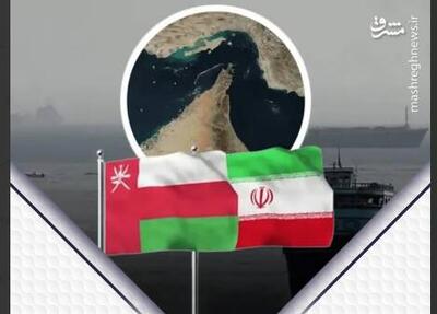 مذاکرات تنگه با عمان باید چگونه باشد؟