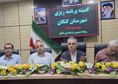 فرماندار کنگان: اولویت اعتبارات با پروژههای نیمهتمام است