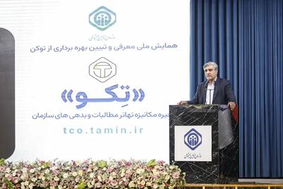 توکن تکو، تهاتر مطالبات و بدهیها با استفاده از ظرفیتهای دیجیتال است