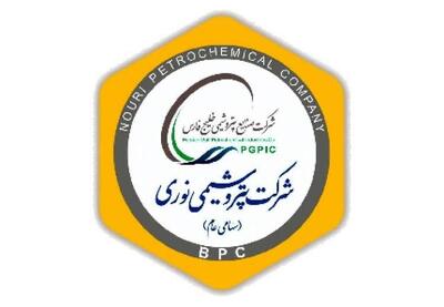  تغییر در هیئت‌مدیره پتروشیمی نوری | نفت ما