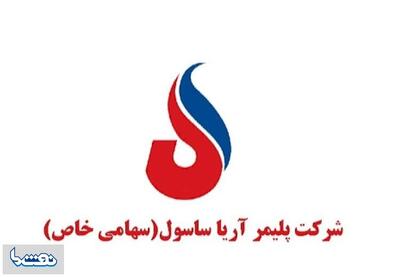 توقف فعالیت واحد پلیاتیلن آریاساسول | نفت ما