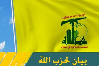 واکنش حزبالله به نقشه جدید اسرائیل درباره جنوب لبنان