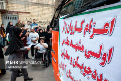 اعزام زائر اولیهای آبادان به زیارت امام رضا - پارس فوتبال