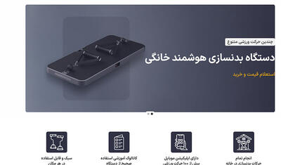 تیمپو؛ فراتر از یک فروشگاه تجهیزات ورزشی خانگی - پارس فوتبال
