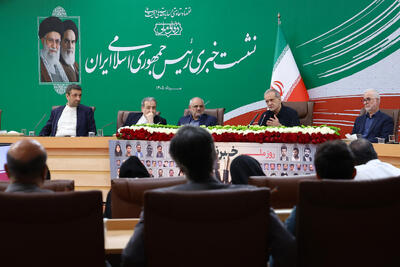 نشست خبری مسعود پزشکیان