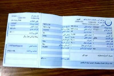 علت افزایش مبلغ قبض آب در تابستان