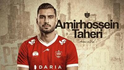 جذب مدافع جوان نیروی زمینی توسط پرسپولیس با قراردادی پنجساله