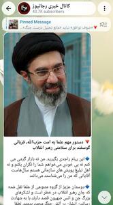 جوسازی خبری رجانیوز درباره وضعیت سلامتی رهبر انقلاب+سند