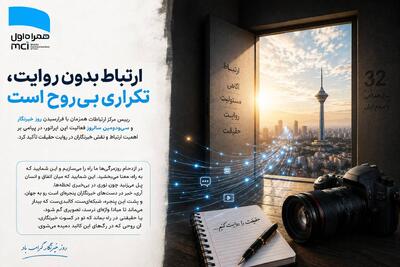  به نام خدا قصه آغاز کن