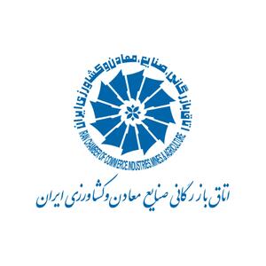  آغاز نشست خبری رئیس و هیأت‌رئیسه اتاق بازرگانی ایران با اصحاب رسانه