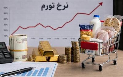 تورم نقطهبهنقطه ۸۷.۹ درصد شد / افزایش شدید اقلام خوراکی در مرداد ۱۴۰۵