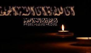 همسر مرحوم آیتالله سید محمد موسوی بجنوردی دار فانی را وداع گفت