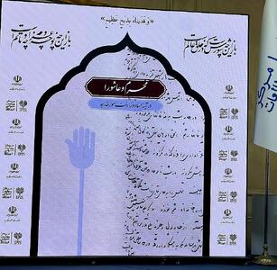  برگزاری مراسم «محرم و عاشورا در آئینه اسناد وزارت امور خارجه»