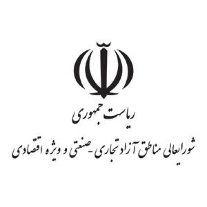 تفویض اختیار تمدید مهلت ثبت آماری مناطق به سازمانهای مناطق آزاد