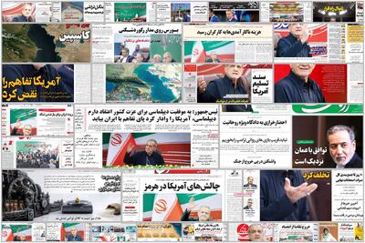 ویترین روزنامه ها/ اشاره «پیام ما» به دلایل اصلی بحران آب در کشور/ بررسی «دنیای اقتصاد» درباره نبض خریدهای مصرفی خانوارها در تیرماه
