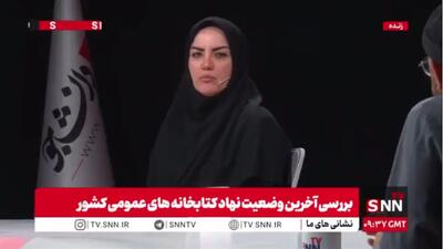  آخرین جزئیات خسارت ها به کتابخانه های عمومی کشور در جنگ 40 روزه / نظربلند: 35 هزار کتاب حسینیه اعظم زنجان از بین رفت
