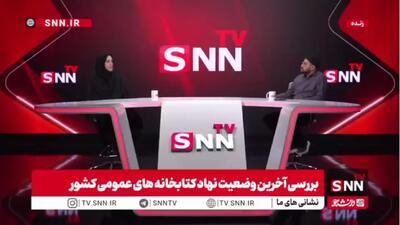  توصیه رهبر شهید به کتابدارهای کتابخانه ها چه بود؟ / نظربلند: آقای شهید دغدغه واقعی نسبت به کتابخوان کردن مردم را داشتند