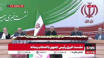 پزشکیان: نگرانی ما جنگ با آمریکا نیست؛ چرا که افراد زیادی هستند که تا پای جان می‌ایستند تا دشمن هیچ غلطی نکند / تنها دغدغه ما معیشت مردم در میان شرایط جنگ و صلح است