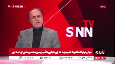 حاجیبابایی: برداشتن محاصره اقدام خوبی بود، اما برای آمریکا هم منفعت داشت