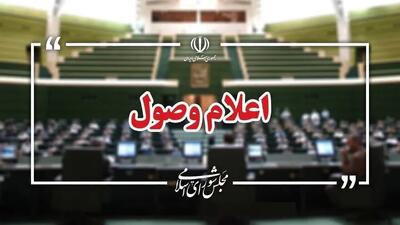 اعلام وصول سوالات تعدادی از نمایندگان از وزرای آموزش و پرورش و راه و شهرسازی