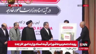 رونمایی از کتاب محرم و عاشورا در آینه اسناد وزارت امور خارجه با حضور عراقچی