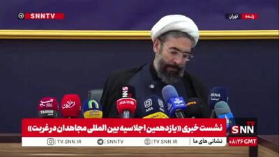 حجت الاسلام رستمی: جریان مقاومت در دانشگاههای جهان را پیگیری میکنیم / پیامهایی را از طرف دانشجویان و اعضای هیئت علمی به دانشگاهیان دنیا ارسال کرده ایم