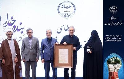  جایزه ملی جهاددانشگاهی به خانواده شهید علی لاریجانی اعطا شد